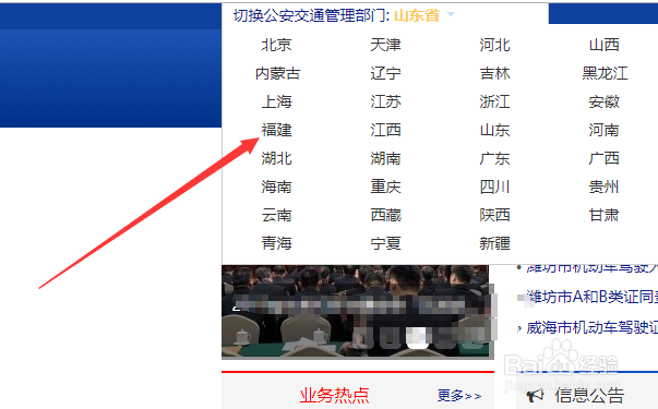 如何网上预约科目三考试