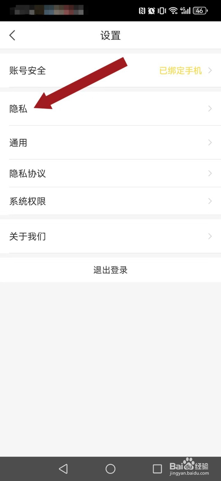 千帆直播怎么不让陌生人消息打扰