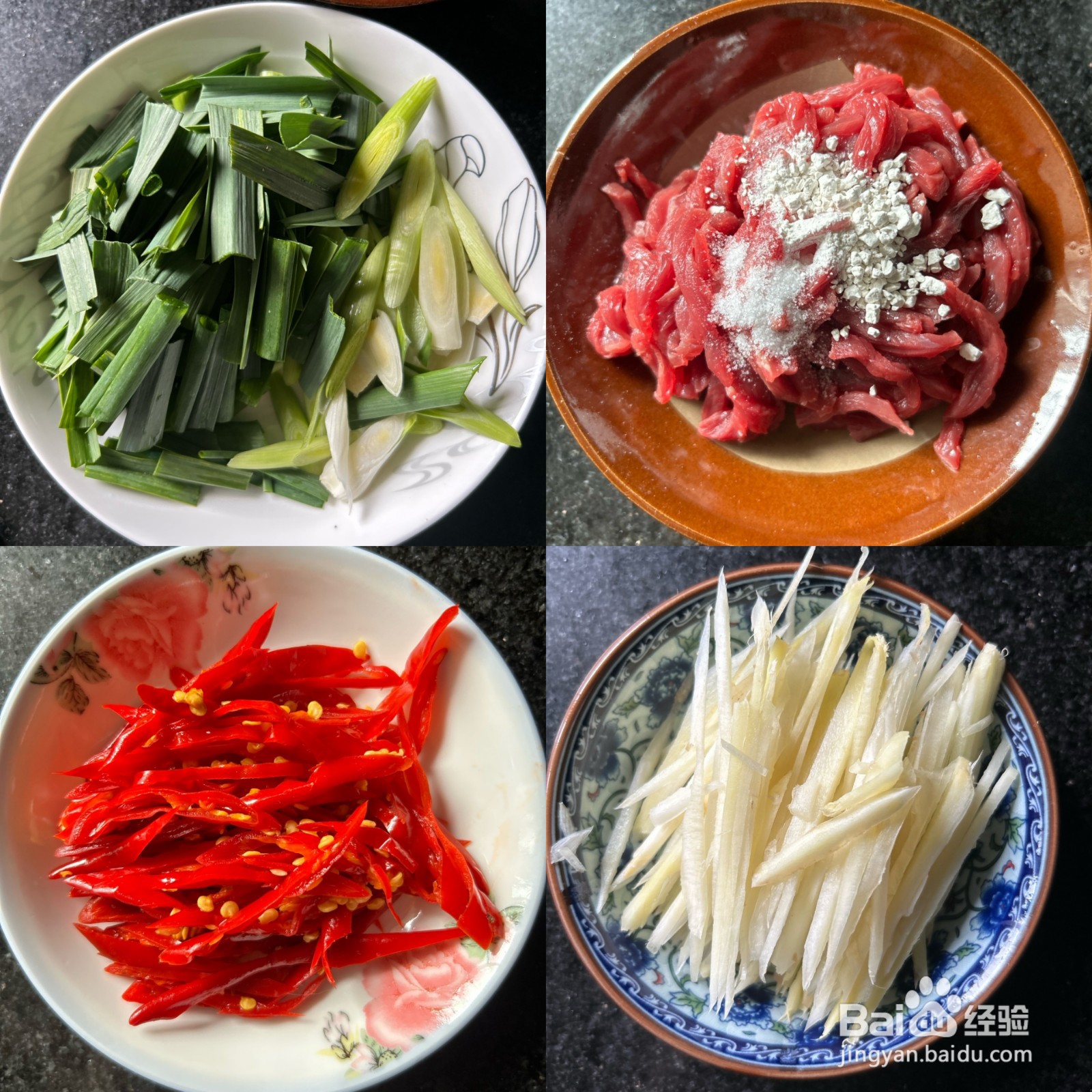 子姜牛肉丝的做法