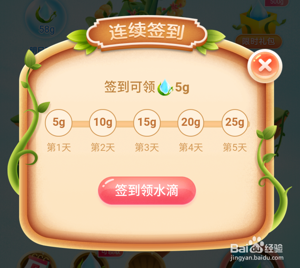 京东免费水果怎么还要付钱