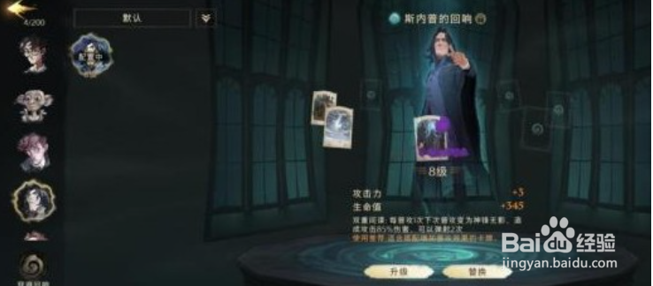 哈利波特魔法觉醒彩蛋10.13位置在哪