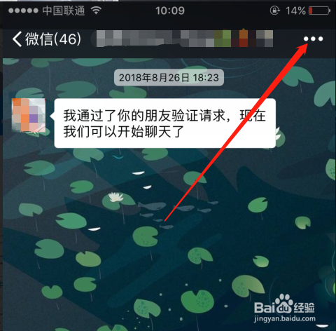 微信如何推荐好友名片