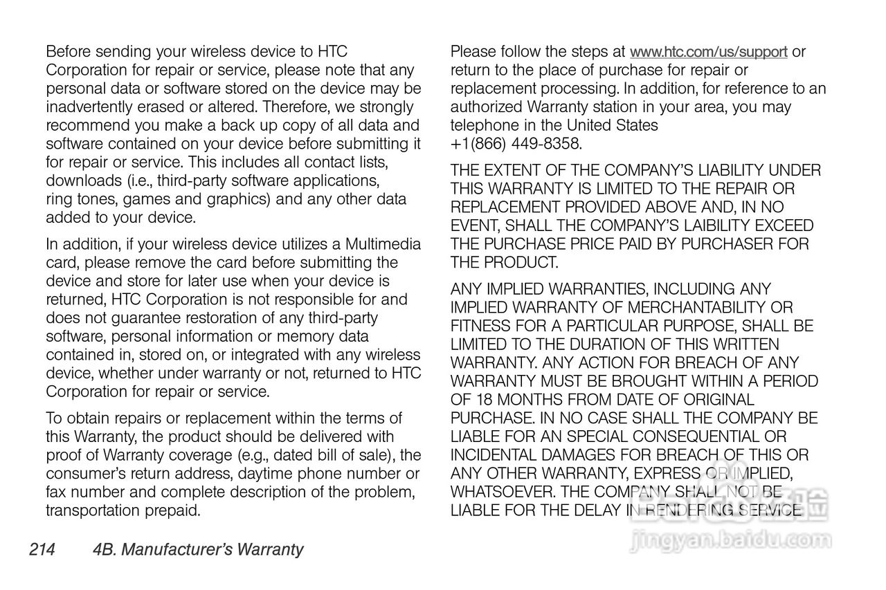 多普达HTC EVO View 4G手机说明书:[23]
