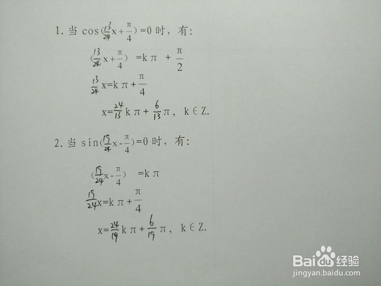 y1=cosx.4与y2=sin4x.3的交点计算