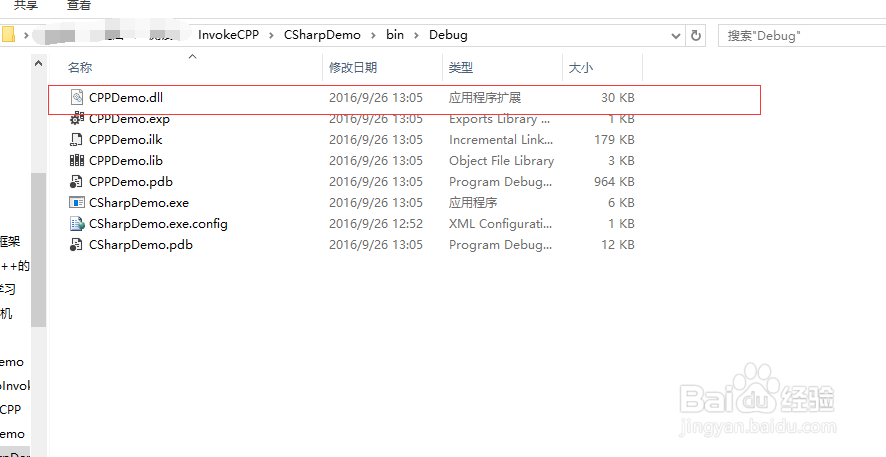 C#怎么调用C++的DLL