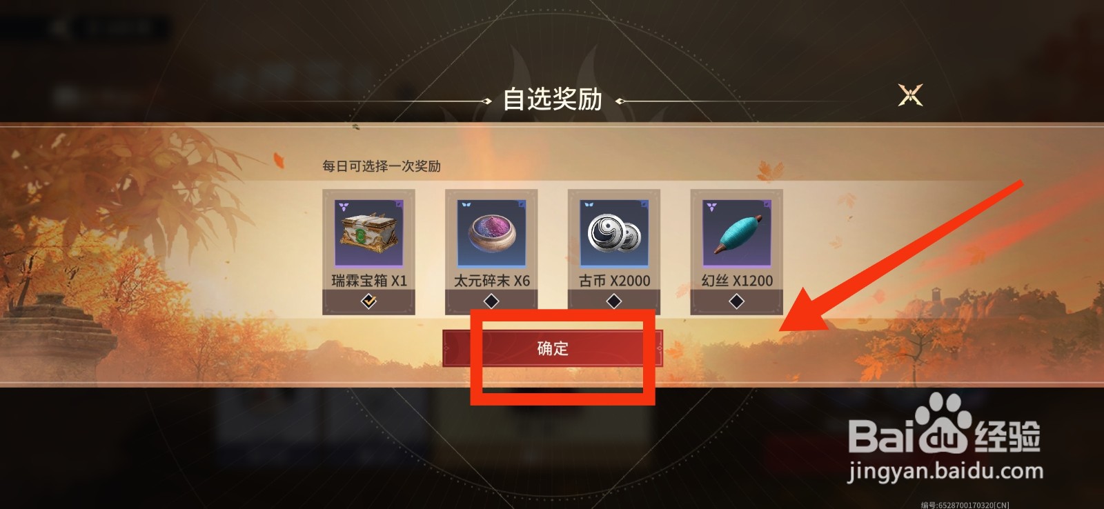 永劫无间怎么领取秘匣豪礼