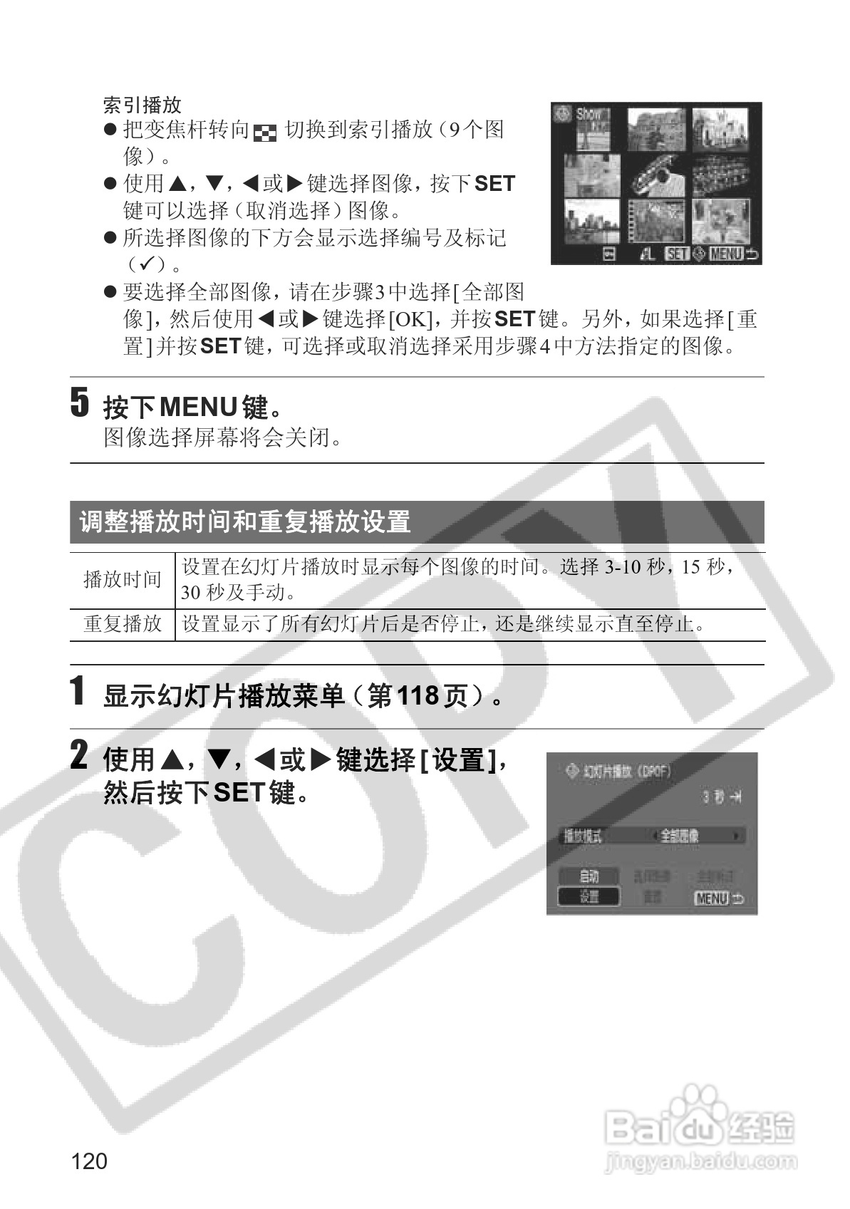 佳能PowerShot S2 IS数码相机使用说明书:[13]