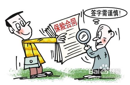 五一小长假出境旅游怎样买保险?(漫画篇)