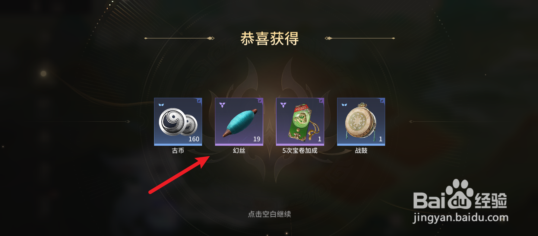 永劫无间手游怎么采摘白泽麦田麦子