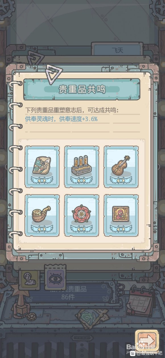 龙珠怎么放-最强蜗牛