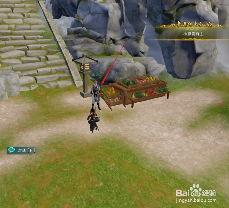 剑三瓜瓜奇遇攻略