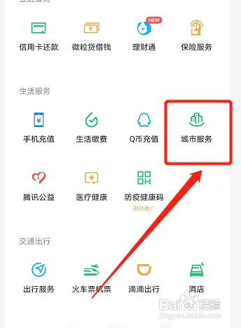 2023医保缴费微信怎么交
