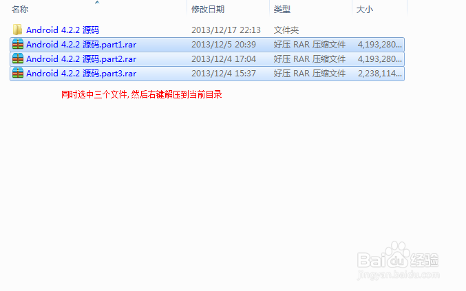 Windows系统下解压android4.4系统源码