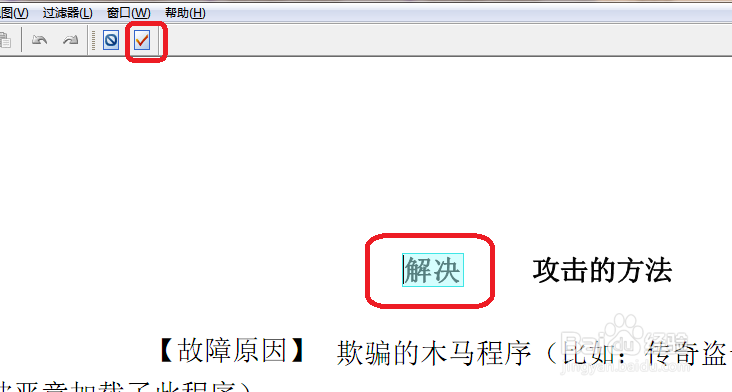 怎么编辑PDF文件