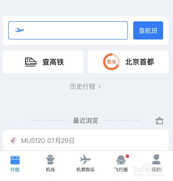 飞常准雷达图怎么看