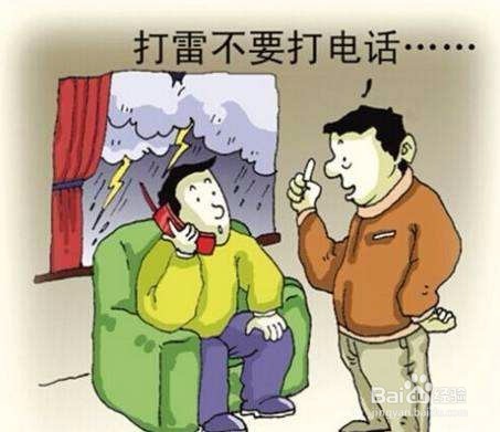 野外遇到打雷时,我们应该怎么做