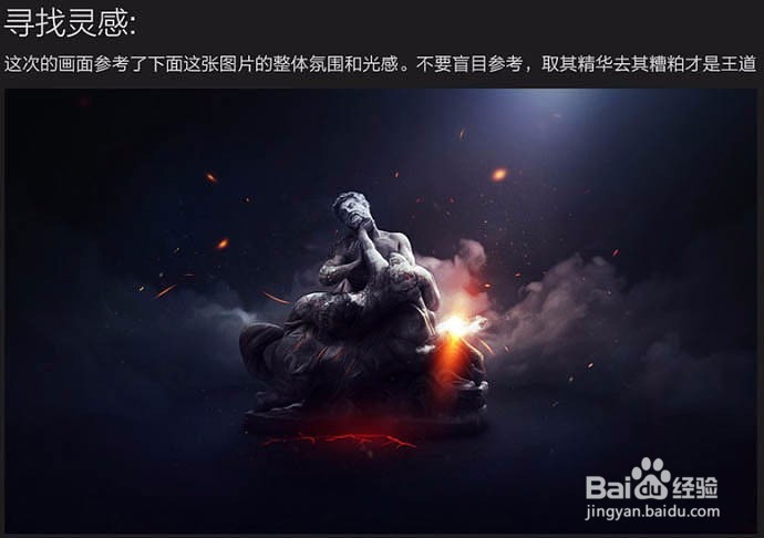 设计超酷炫彩主题海报图片的PS教程