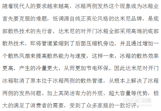 冰箱两侧过热怎么办？