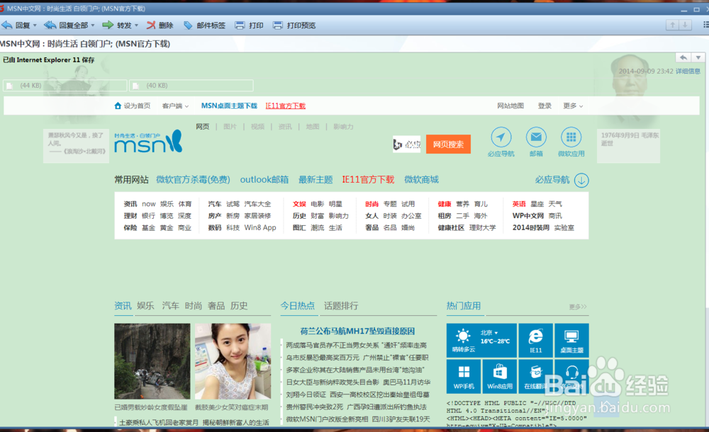 eml免费打开方法亲测可行