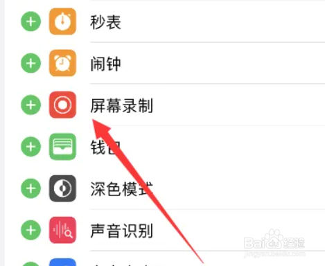 苹果手机打电话录屏为什么没有声音