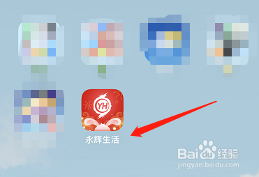 永辉生活怎么开启个性化推荐？