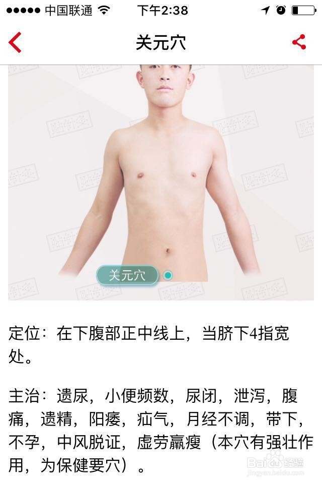 什么穴位对打呼噜有效果？