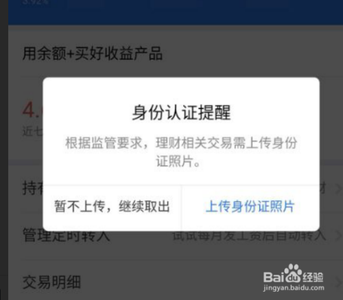 微信理财通资产余额如何取出提现