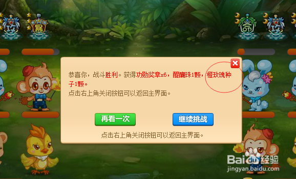 《玫瑰小镇》里天赋宝宝‘竞技场’怎么玩