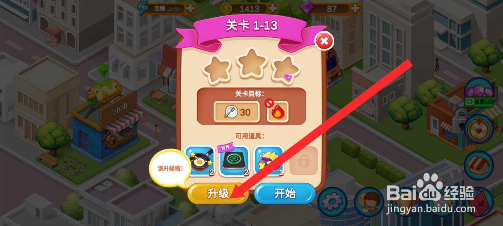 楼下的早餐店如何提升白菜的售价