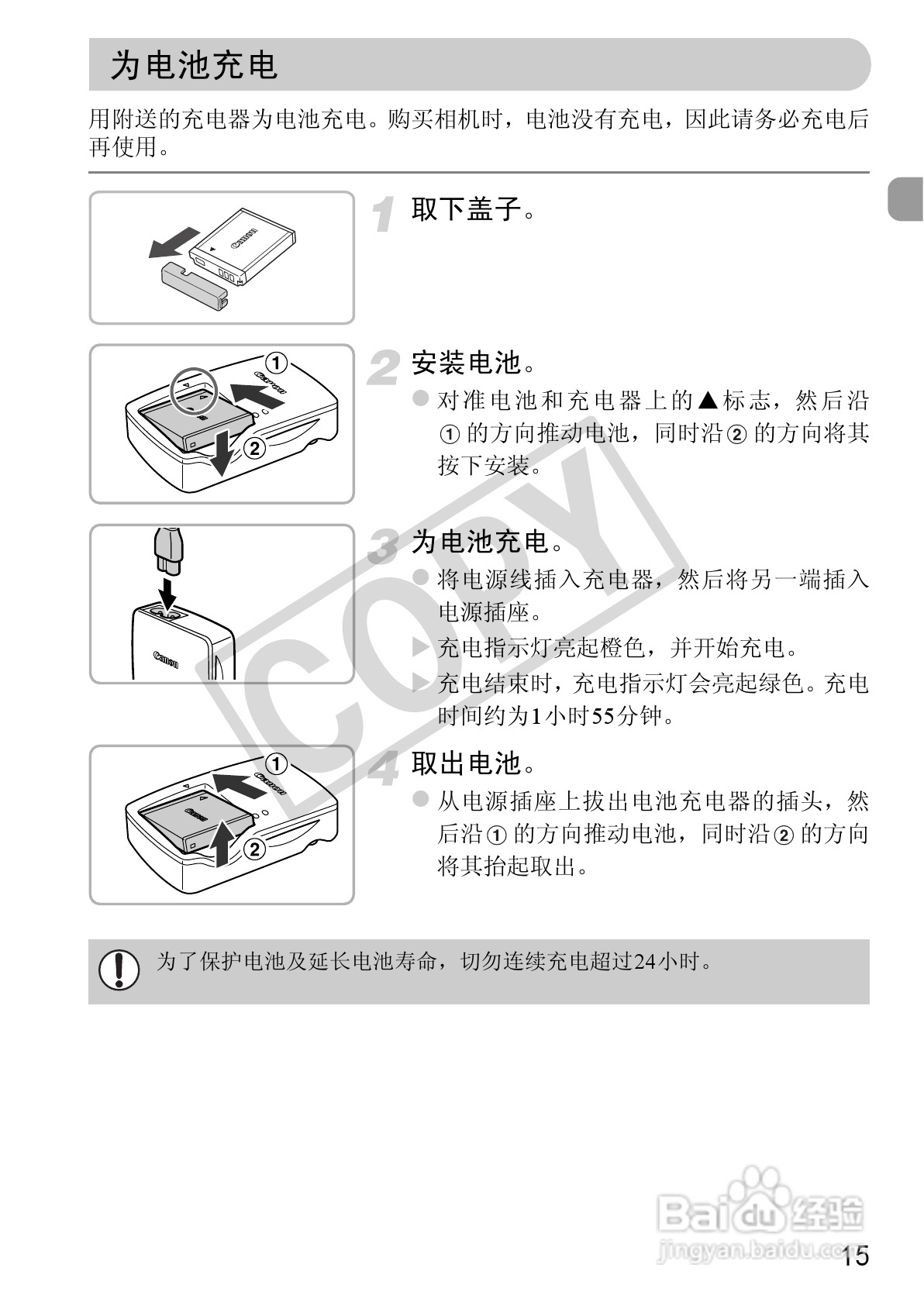 佳能DIGITAL IXUS 310 HS数码相机使用说明书:[2]