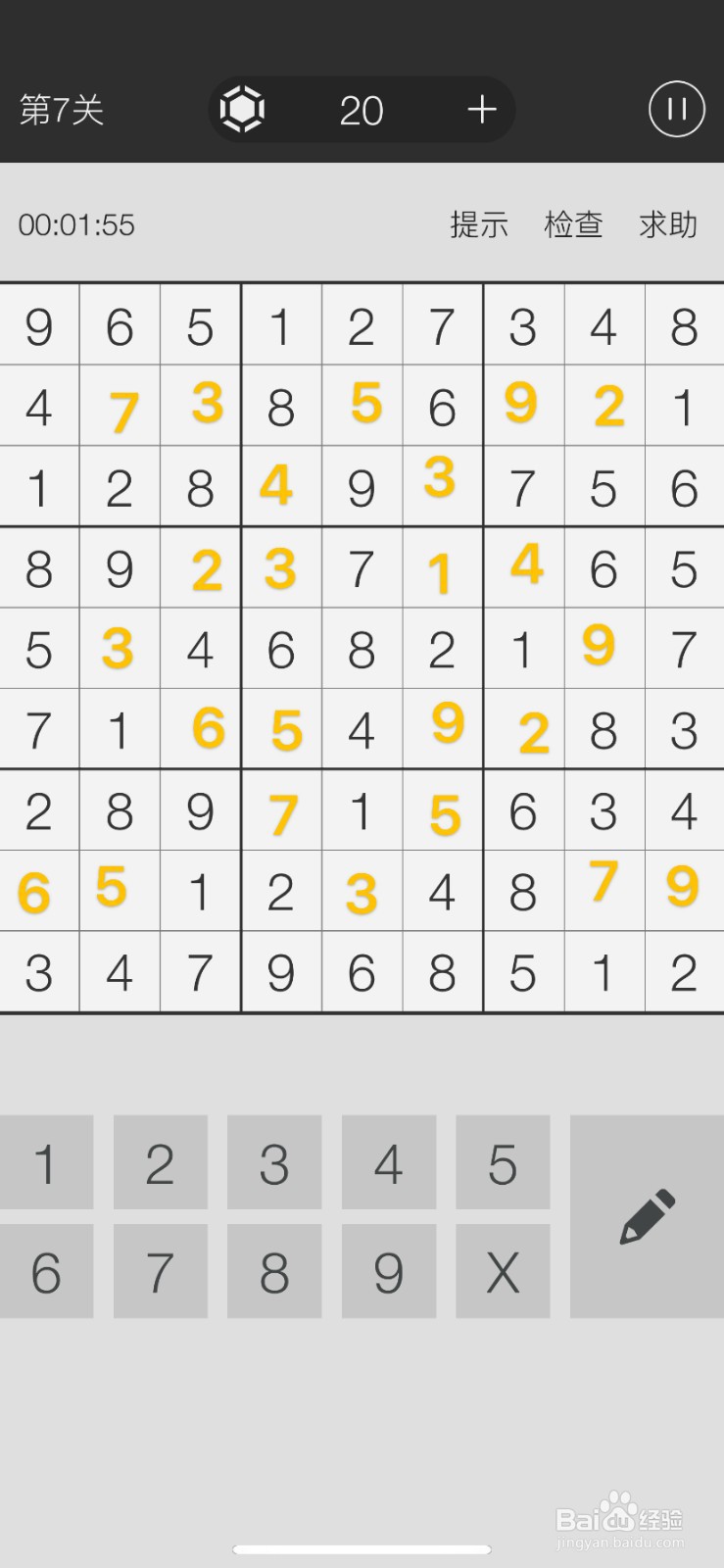 数独游戏第7关游戏攻略