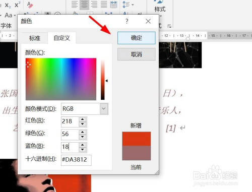 修改照片中的人物圖像_修改照片中的人物圖像_jpeg 圖像修改