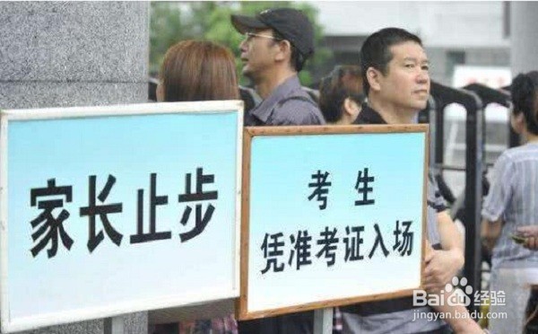 高考前两天考生应注意什么？