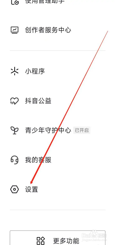 如何使用抖音APP查看用户协议