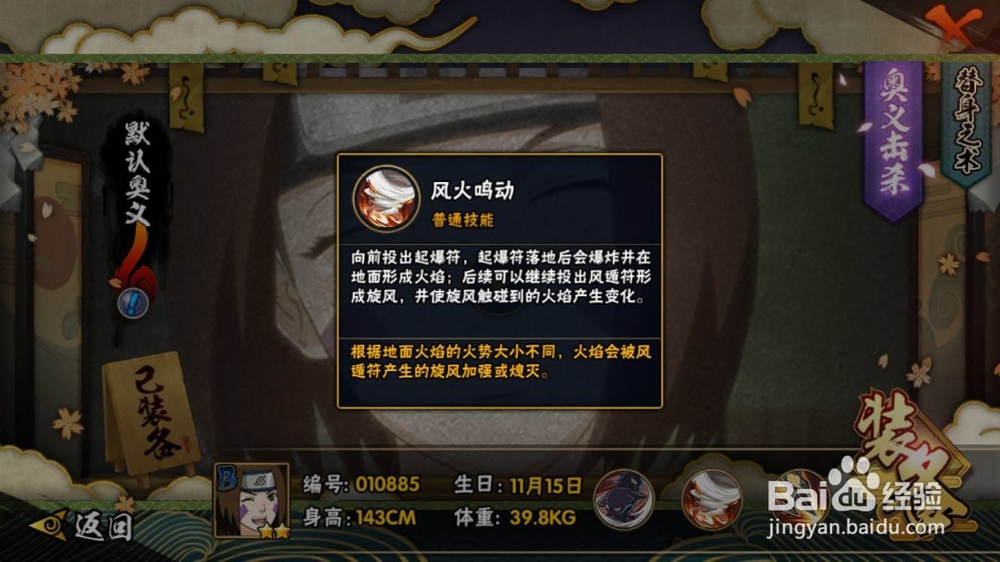 火影忍者手游之琳