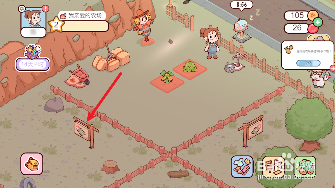 我亲爱的农场怎么扩建