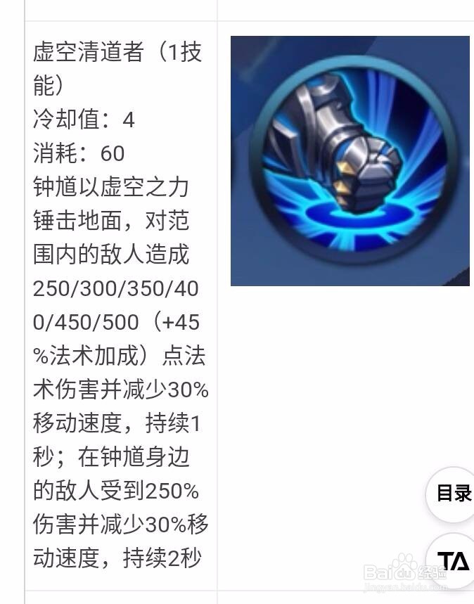 王者荣耀钟馗技能攻略