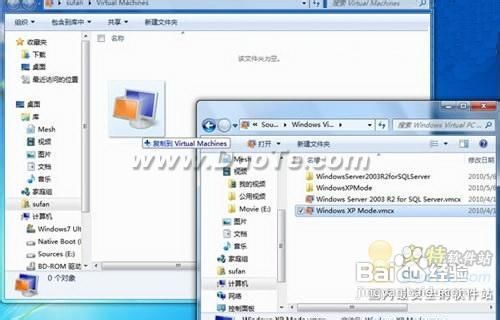 重装Windows 7系统导入XP模式等虚拟机