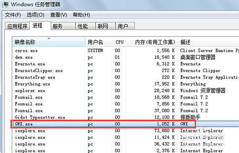 Win7/8.1右下角出现