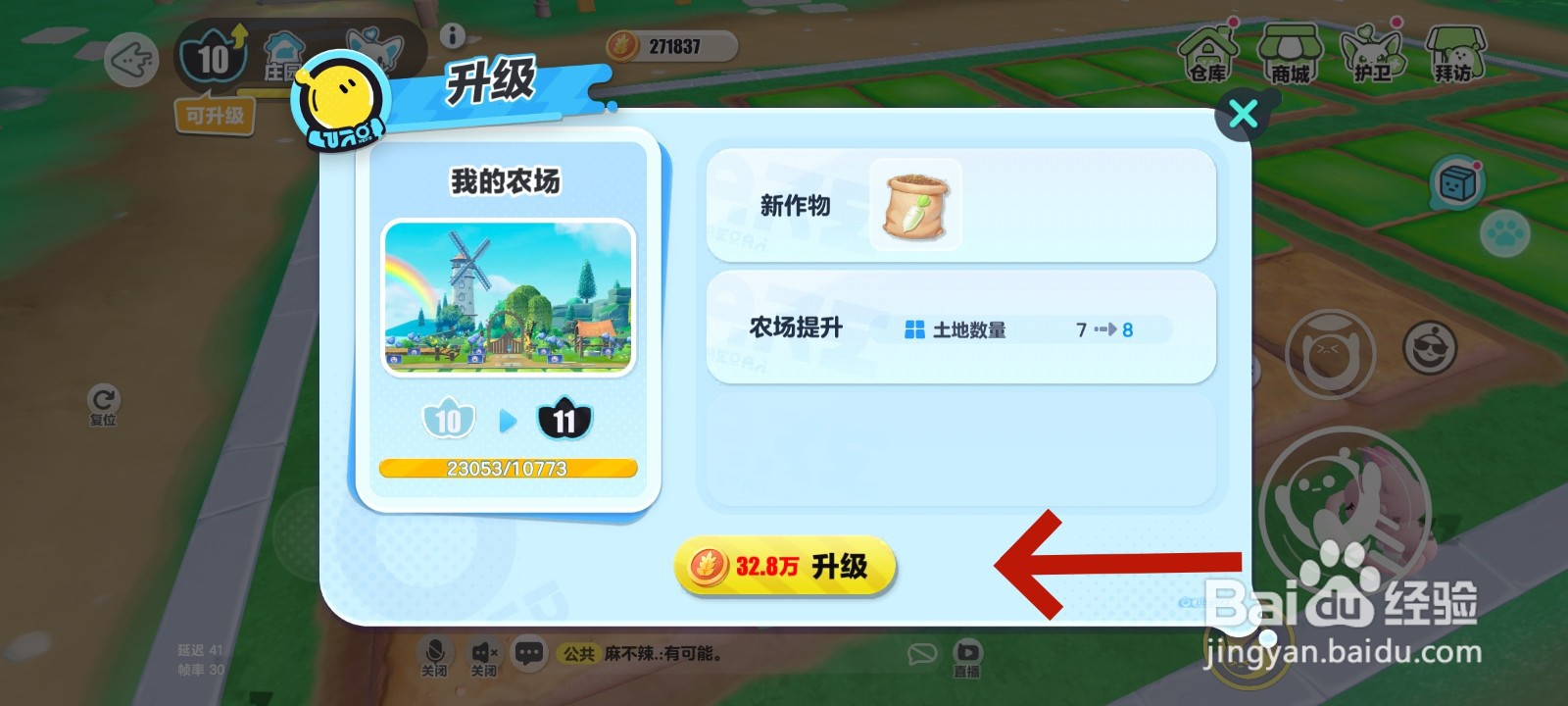 蛋仔派对游戏中的艾比农场怎么获得新种子