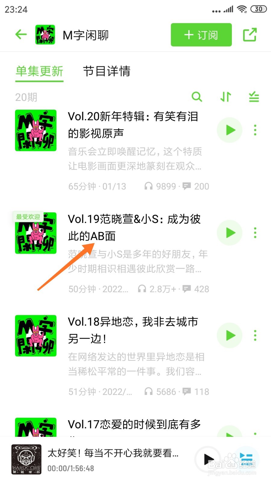 小宇宙中怎么查看成为彼此的AB面