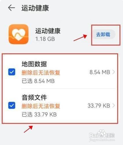 华为nova8手机自带软件如何卸载呢