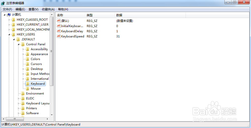 win7重装系统后如何关闭小键盘