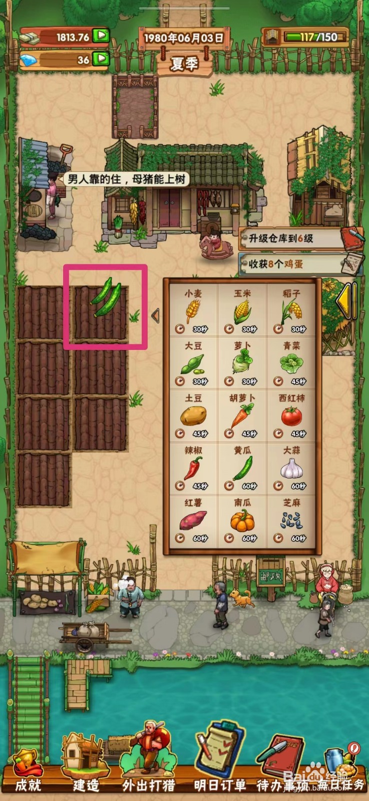 外婆的小农院如何获得黄瓜