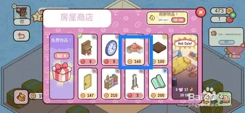 我亲爱的农场小屋如何购买桌子