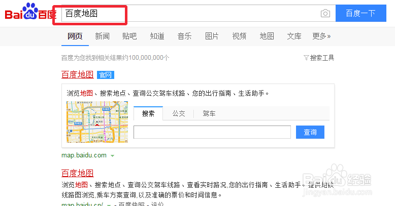 怎样用百度地图查看街景