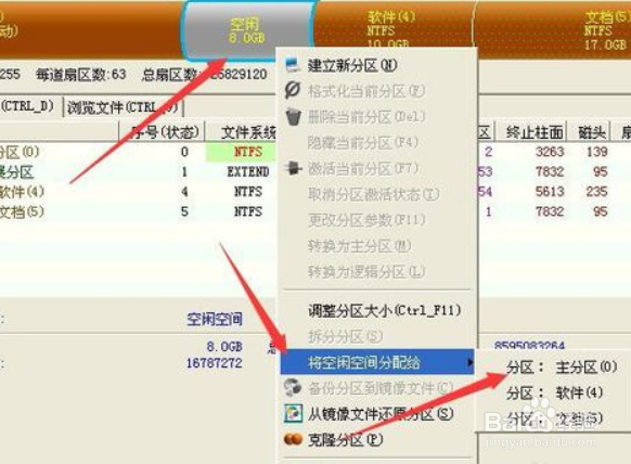Windows10如何不重装系统直接分区