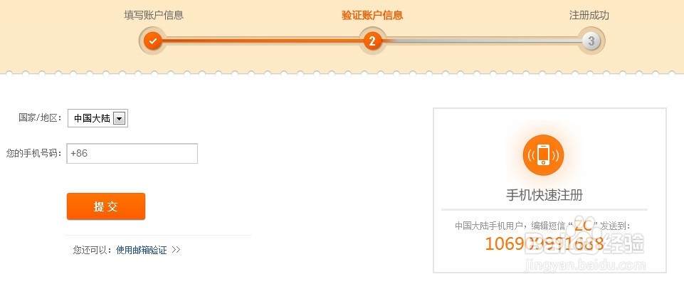 如何注册阿里巴巴卖家
