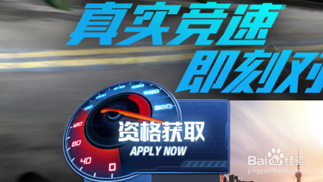 极品飞车ol激活码获取方式,如何激活