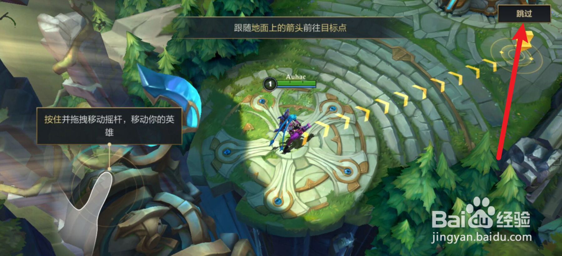 lol手游新手教程结束选哪个英雄